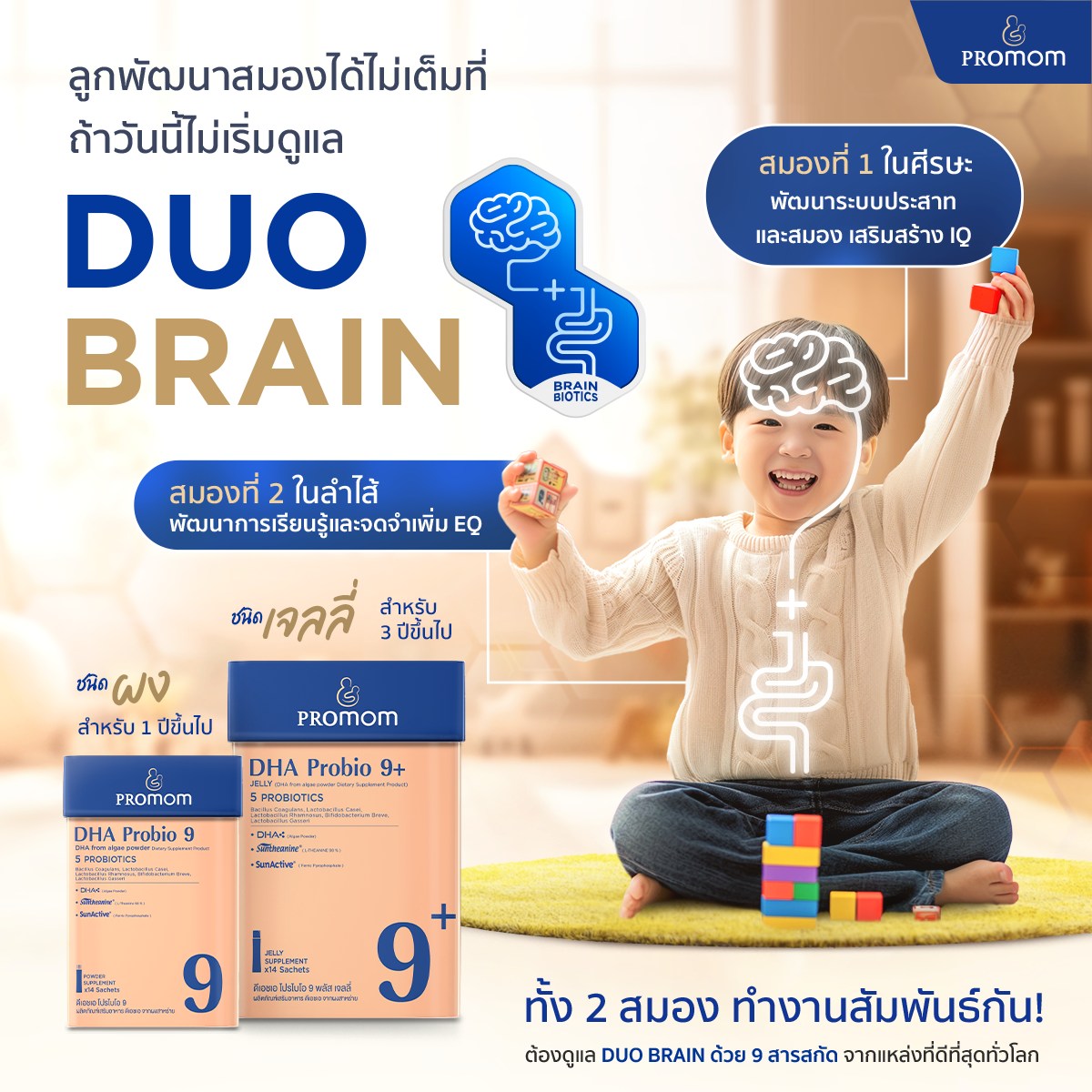 Promom Thailand - ความสุขของลูกคือสิ่งที่แม่ต้องการ... | Facebook