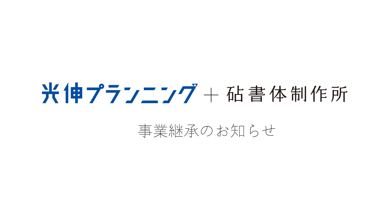 砧書体制作所 Kinuta Font Factory - 新書体「砧明朝体」が 日本タイポグラフィ年鑑2018にてグランプリを受賞しました ...
