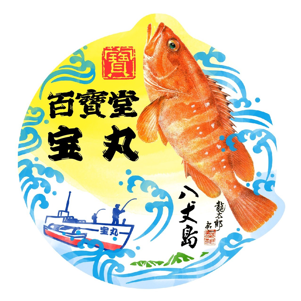 さてこれはなんでしょう🎤⇨今年の春に取った岩海苔、ハンバ海苔です🔥干してます🌤️今日干し上がりますよ！ #八丈島 #くさや #金目鯛 #金目鯛 ...
