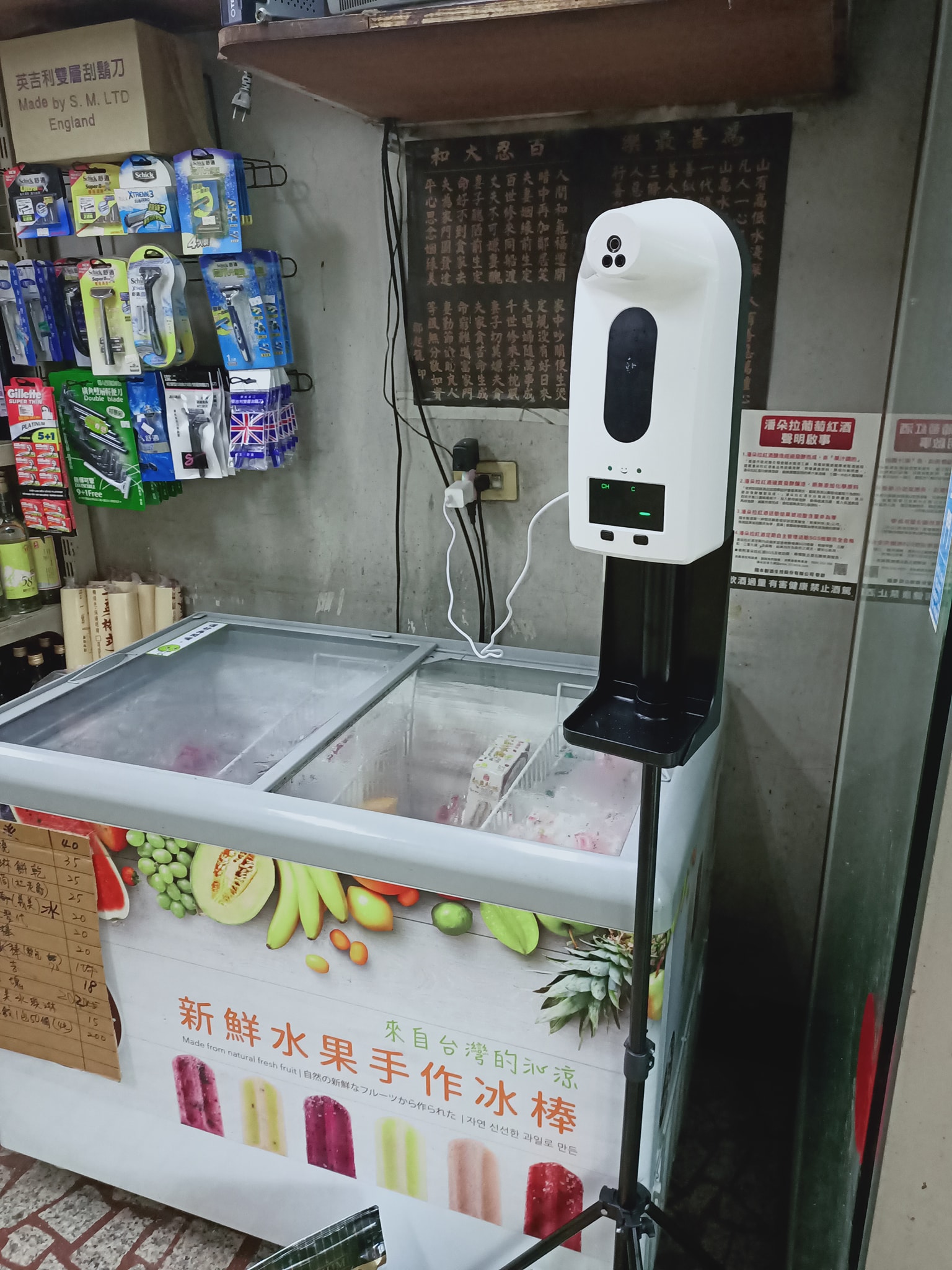 皇太便利商店 | Miaoli