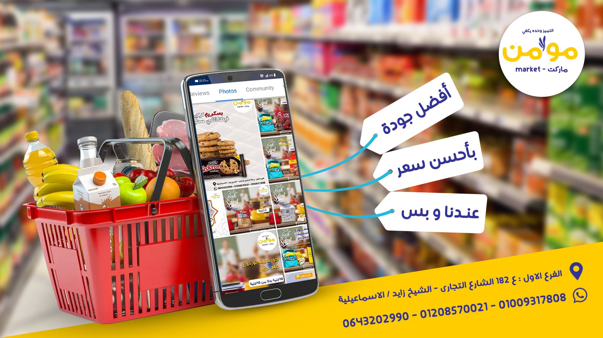 selmy-market-ismailia