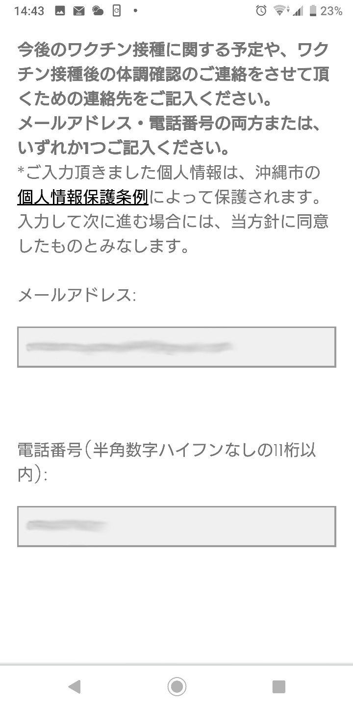 沖縄市議会議員仲宗根誠 照片 Facebook