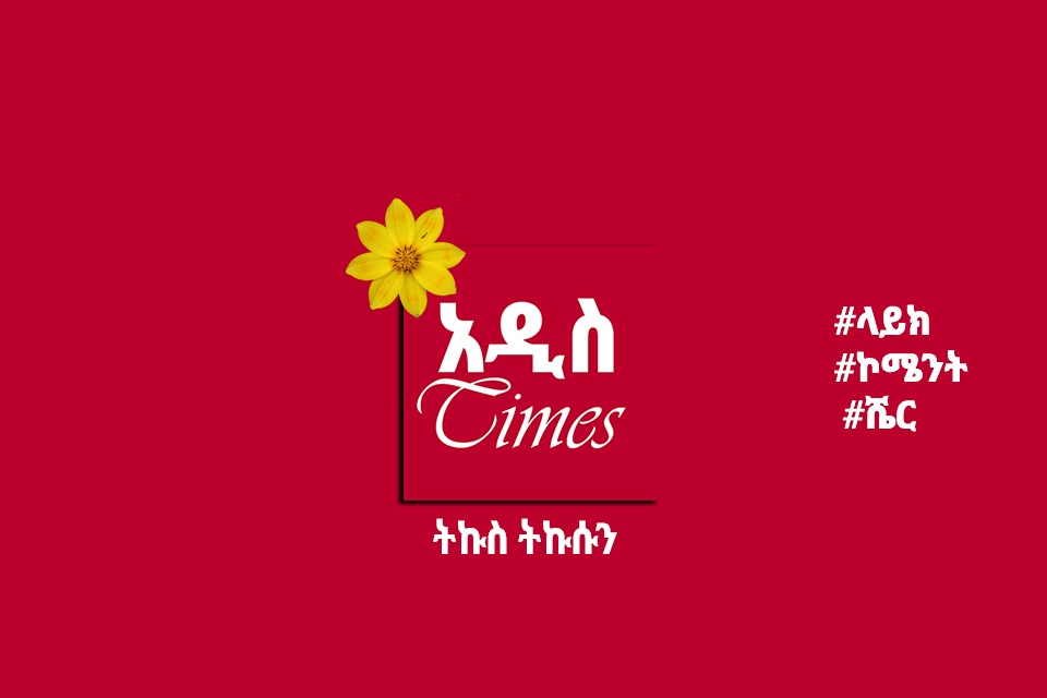 AddisTimes-AT | Addis Ababa