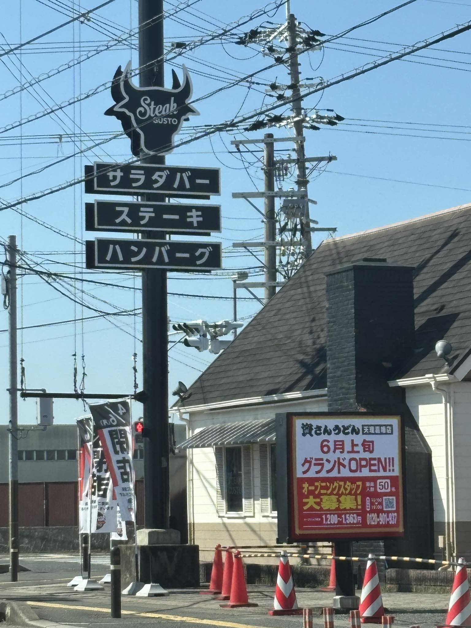 天理市嘉幡町、閉店したステーキガストです。