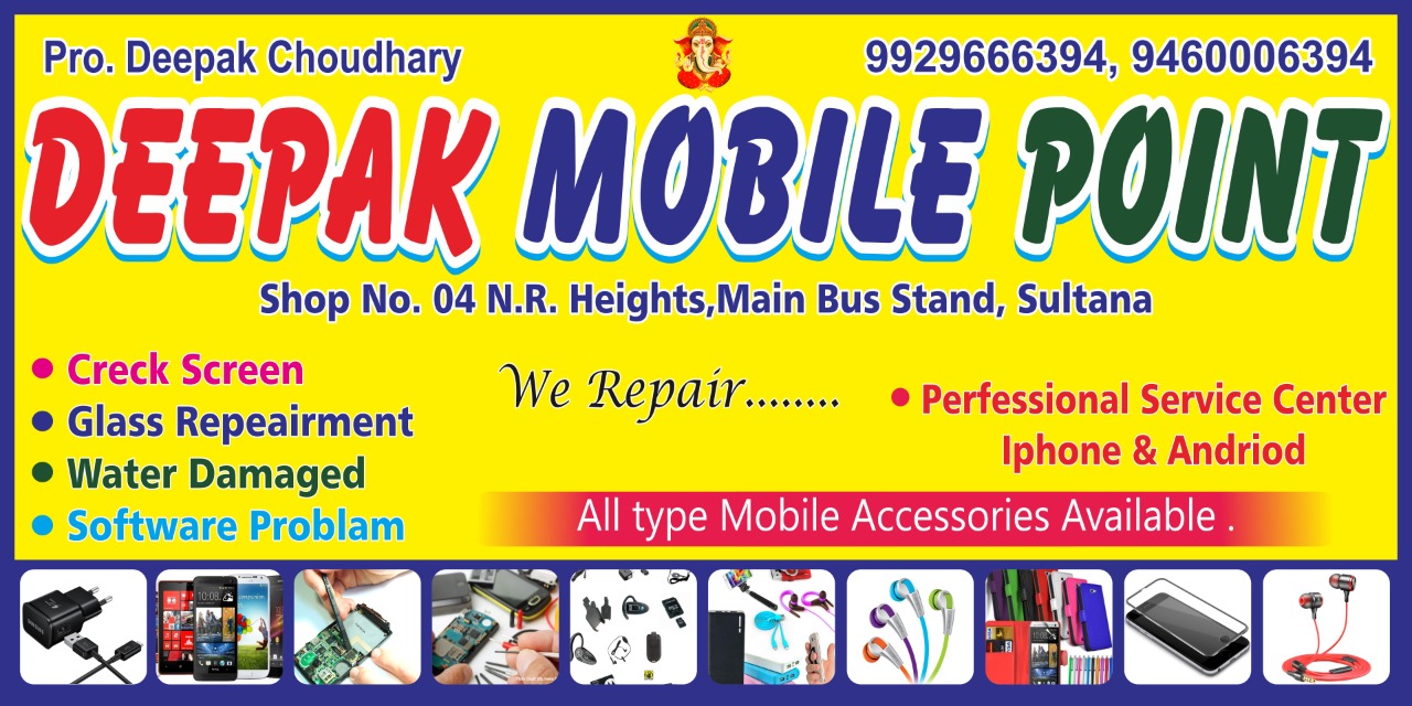 Deepak Mobile Point | Chirawa