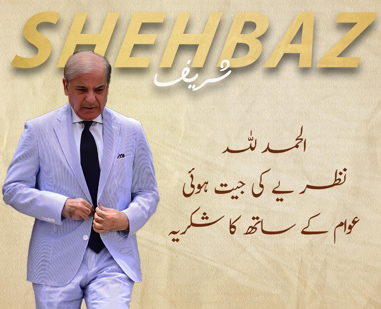 PMLN. | Layyah