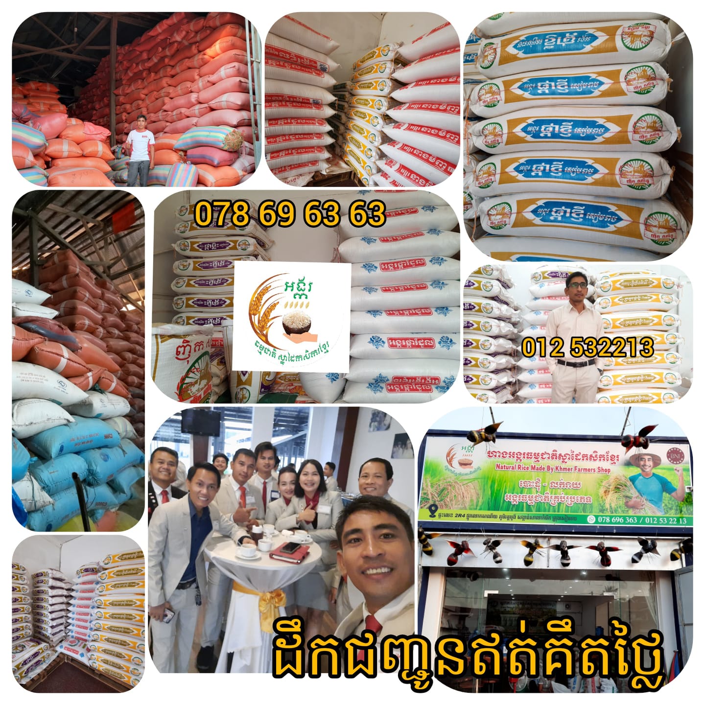 Natural Rice Made By Khmer Farmers Shop