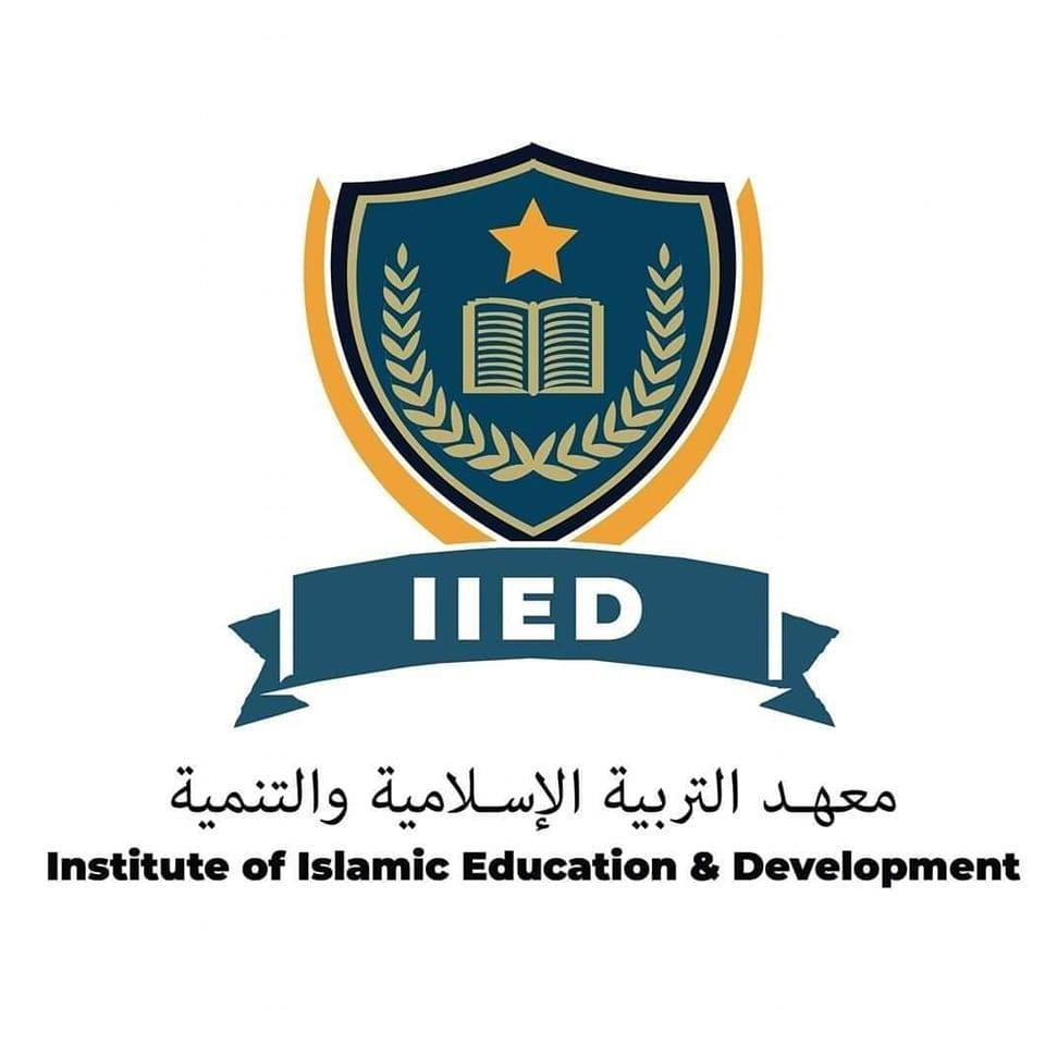 Institute of Islamic Education & Development - IIED | Chittagong