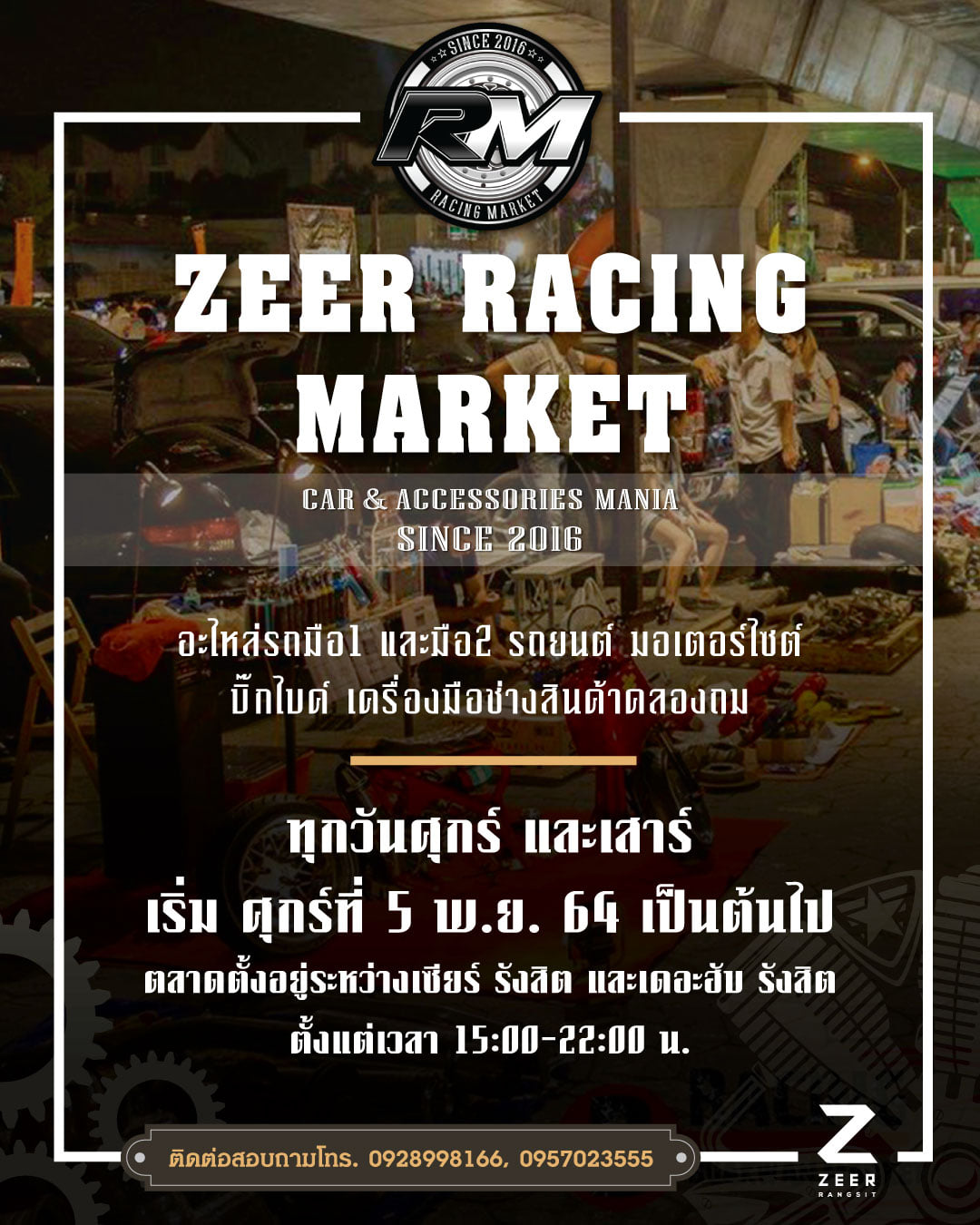 Zeer Rangsit - 🏁🏁🏁สายซิ่ง สายแต่งรถ ไม่ควรพลาด... | Facebook
