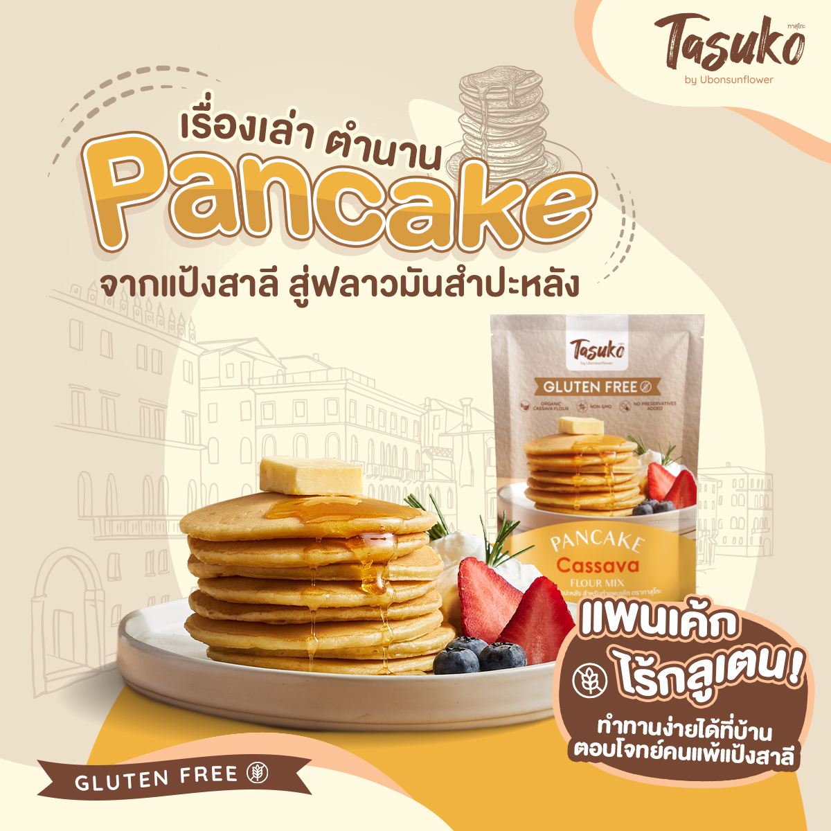 💁‍♂️ เรื่องเล่า ตำนาน... - Tasuko by Ubonsunflower | Facebook
