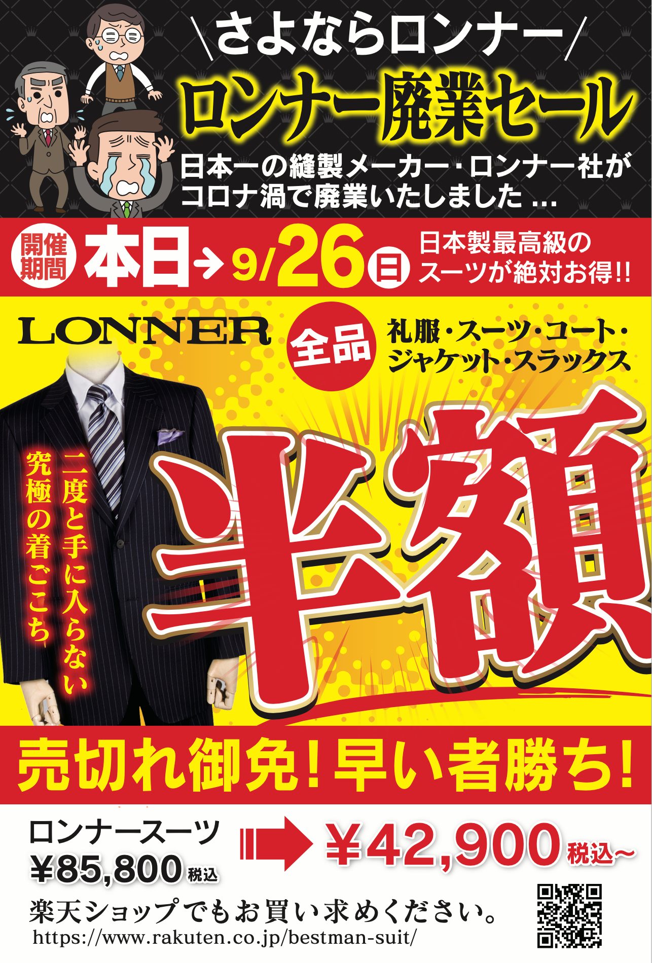ロンナー大好きベストマン | Fuchu Hiroshima