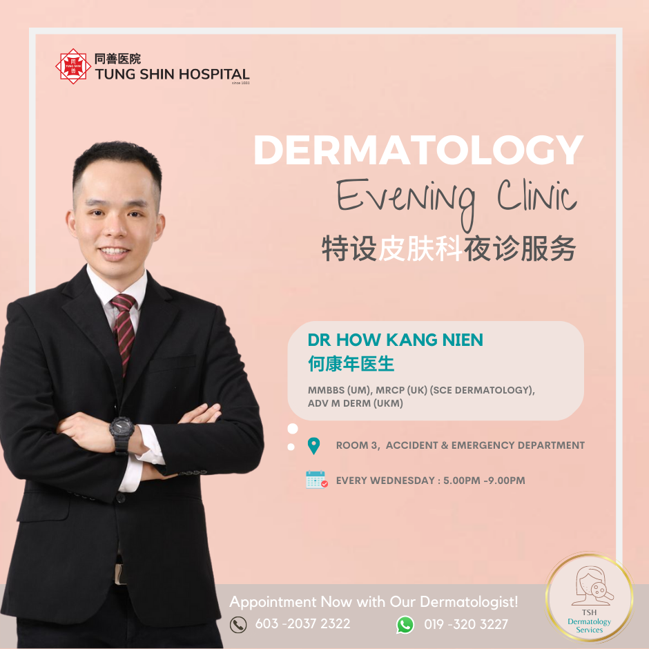 Tung Shin Hospital 同善医院 首页 Facebook