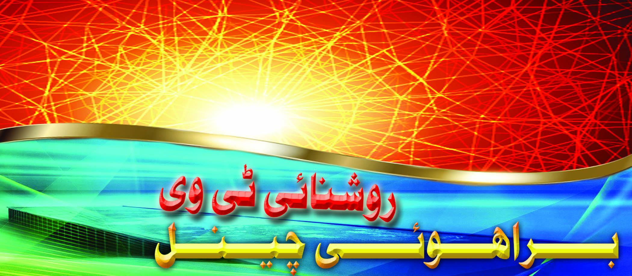 JUI Surab - بی این پی عوامی کے مرکزی رہنما نوابزادہ میر ظفر اللہ خان ...