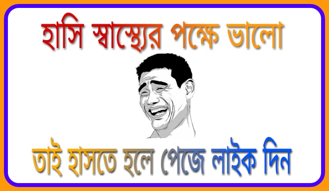 বং-Meme Sensation | Jiaganj