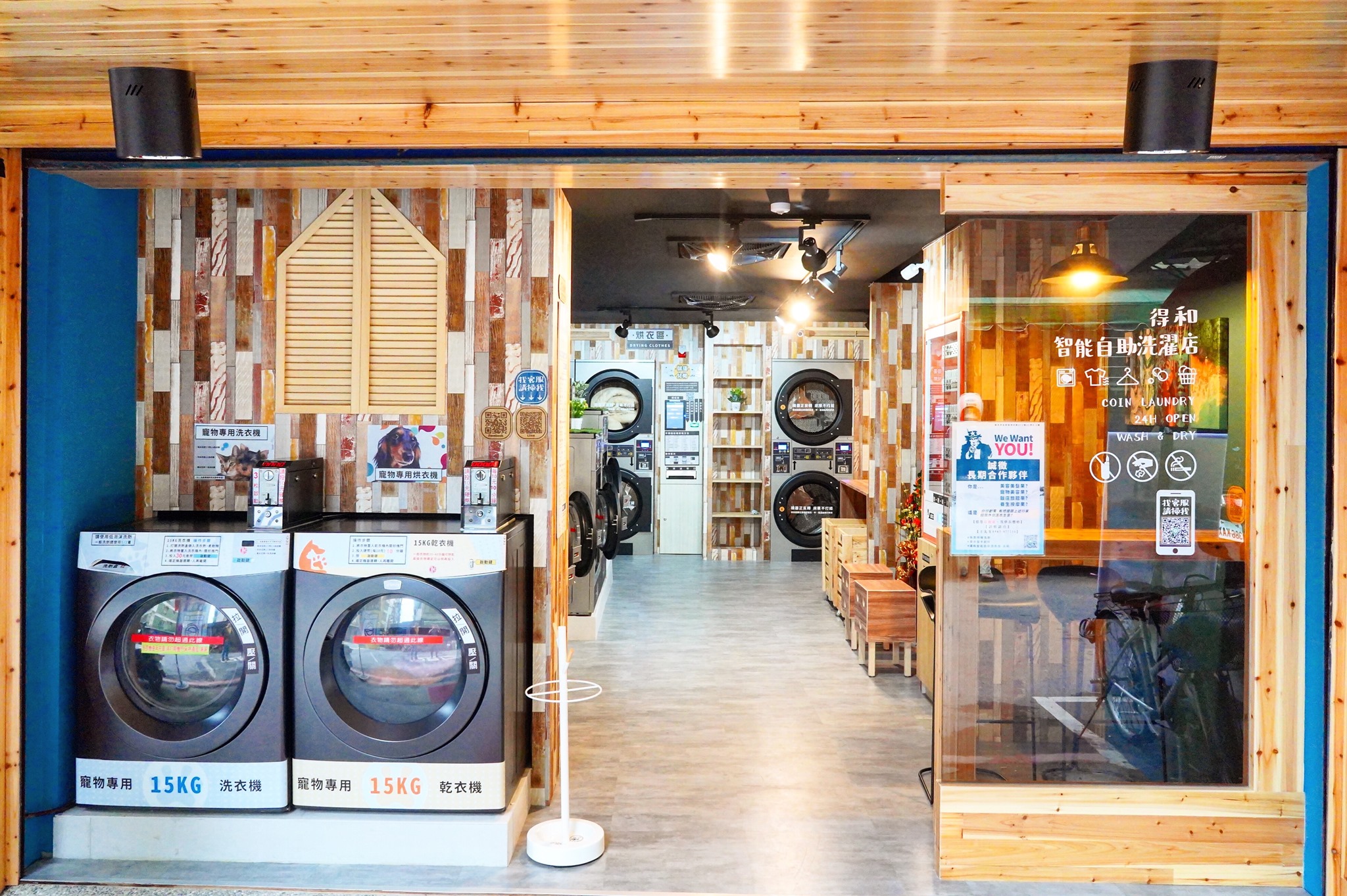 洗翻自助洗衣店-永和得和店 | Xinbei
