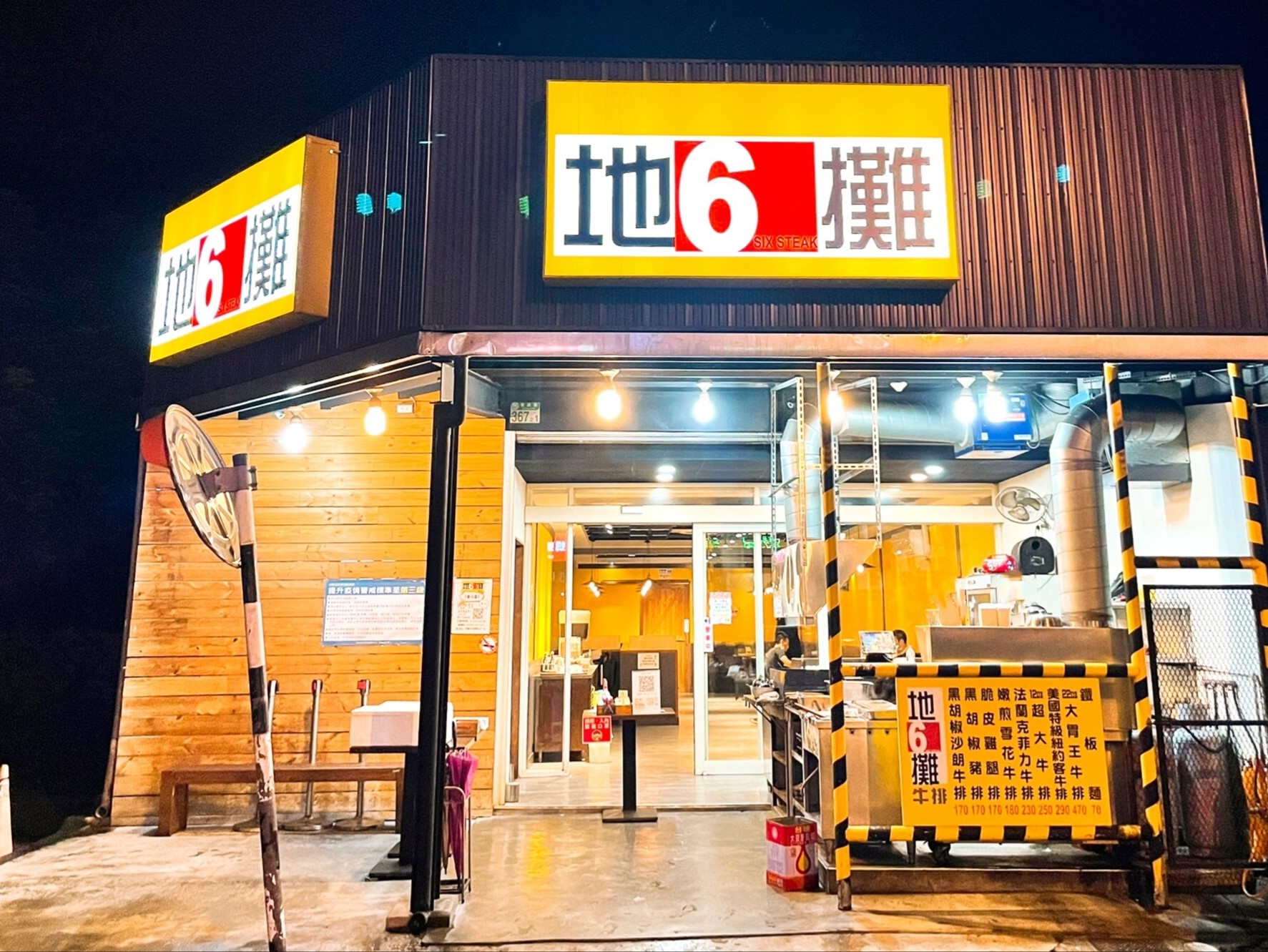地6攤牛排 自強店 | Hualien City