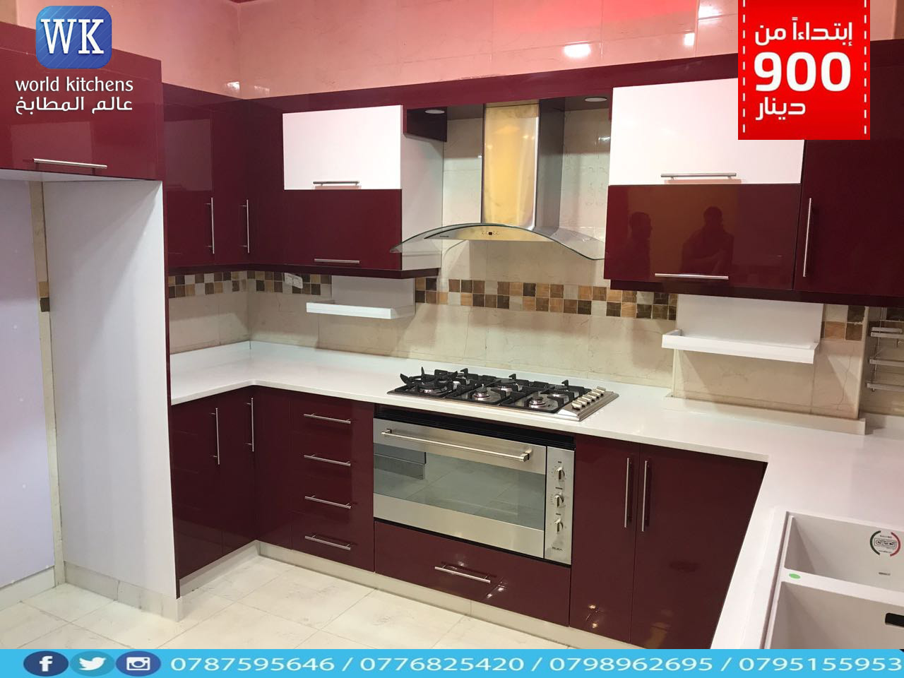 ‫World kitchens عالم المطابخ الصفحة الرئيسية فيسبوك‬