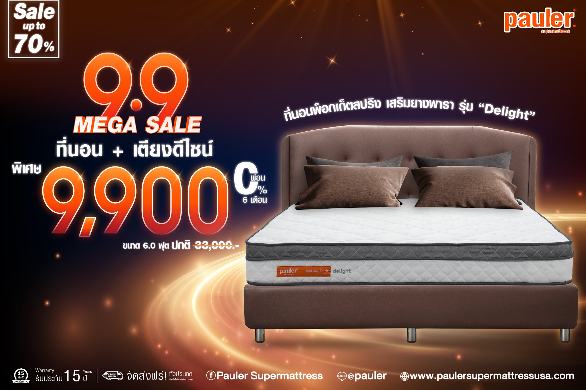 9.9 Mega Sale... - Pauler Supermattress