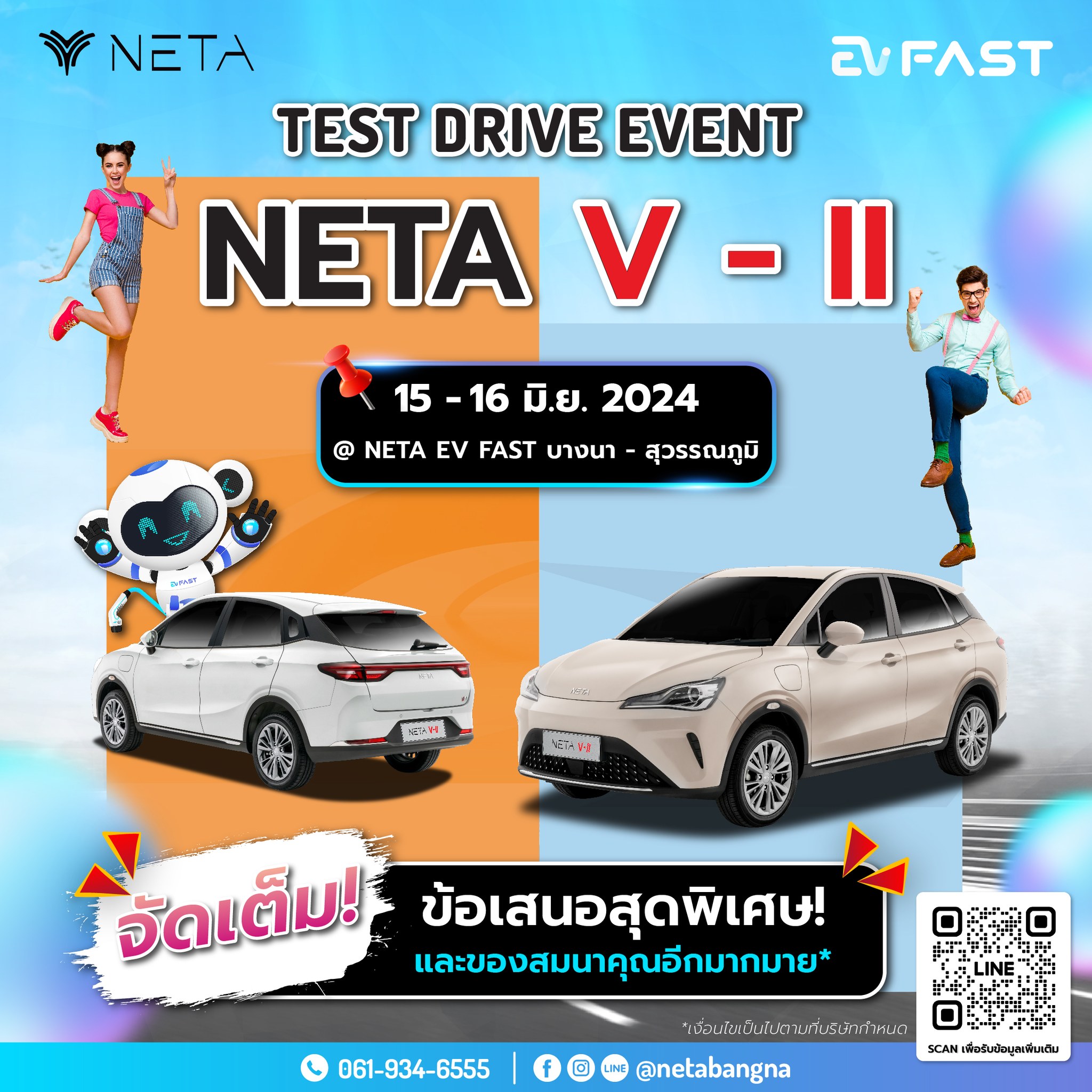 Test Drive Neta V-II... - Neta บางนา-สุวรรณภูมิ กม.13 | Facebook