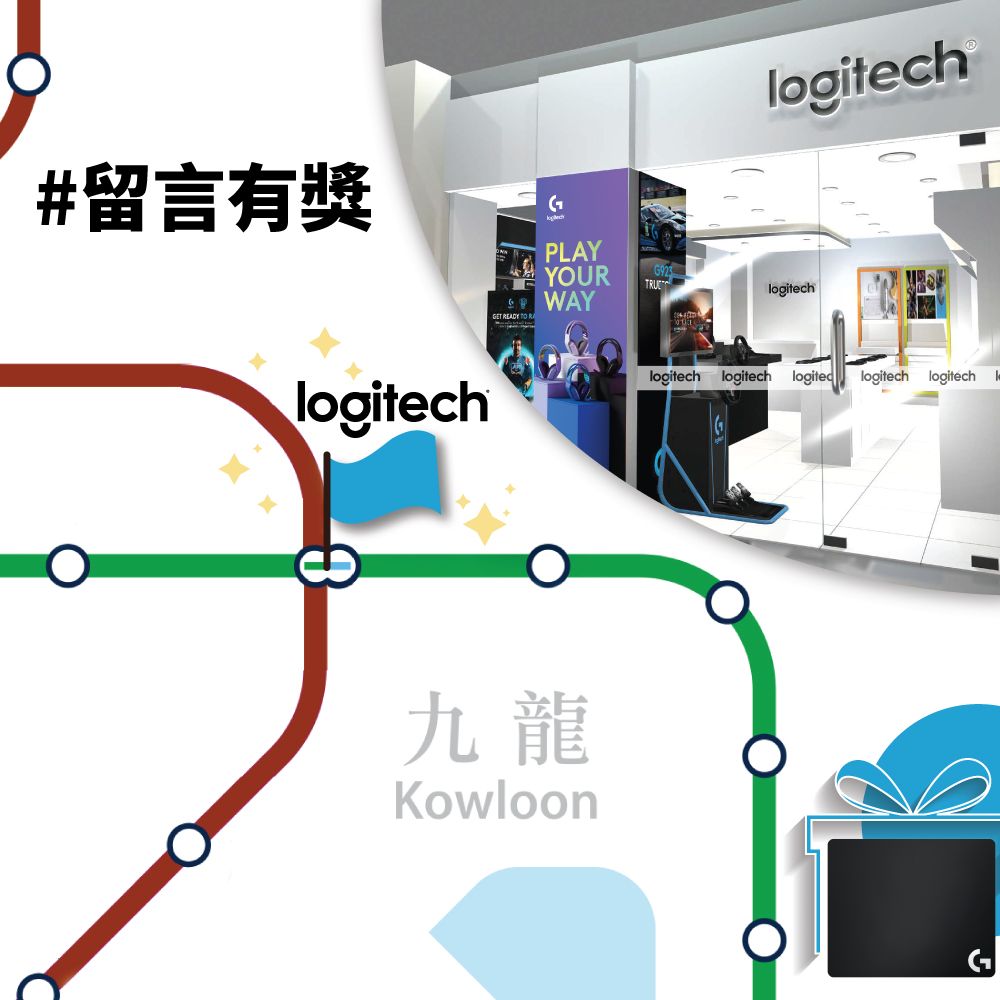 Logitech - 【屯馬綫好去處】🎶羅技～開張～真的很興奮🎤 Logitech 又有新體驗館啦！有冇邊位港鐵高手一眼就睇得出呢？#留言有獎 ...