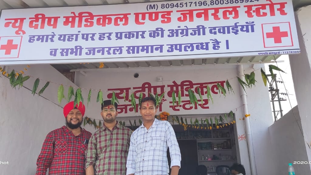 New Deep Medical & Genral Store, Beawar | Beawar
