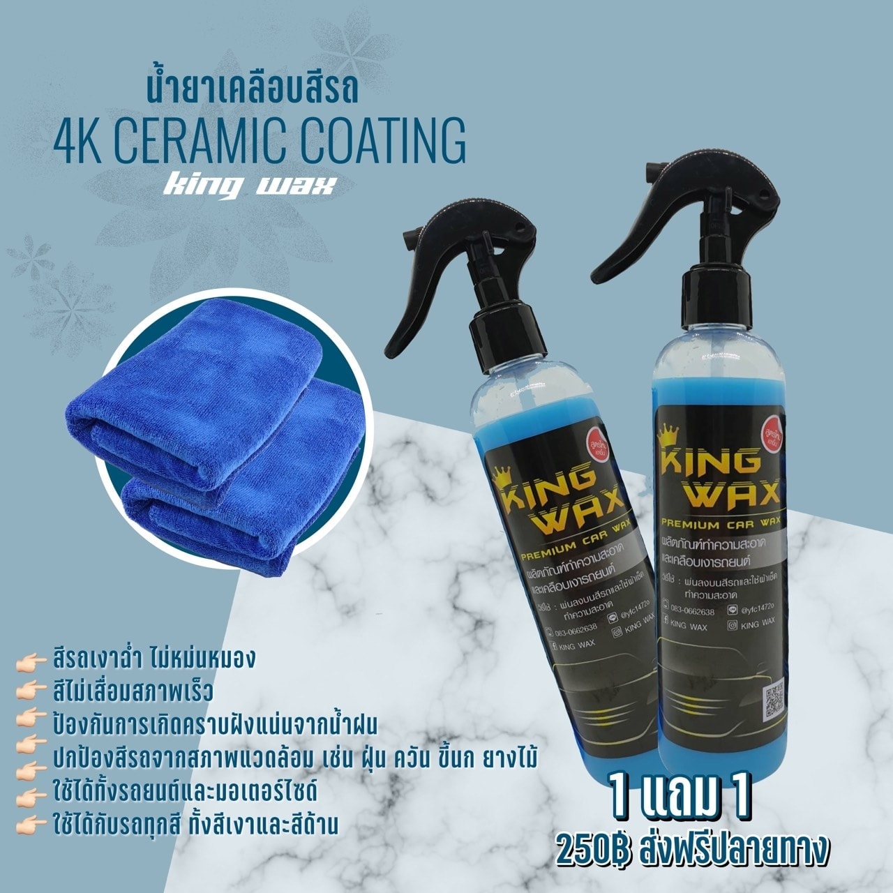 น้ำยาเคลือบสีรถ 4k ceramic... - KING WAX - น้ำยาเคลือบสีรถ | Facebook