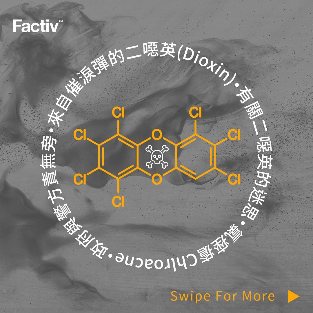 factiv - 【有關二噁英的迷思】 ⁣⁣ 產生二噁英有兩大條件：⁣ 一，含氯(Cl) 和苯環(Benzene)... | Facebook