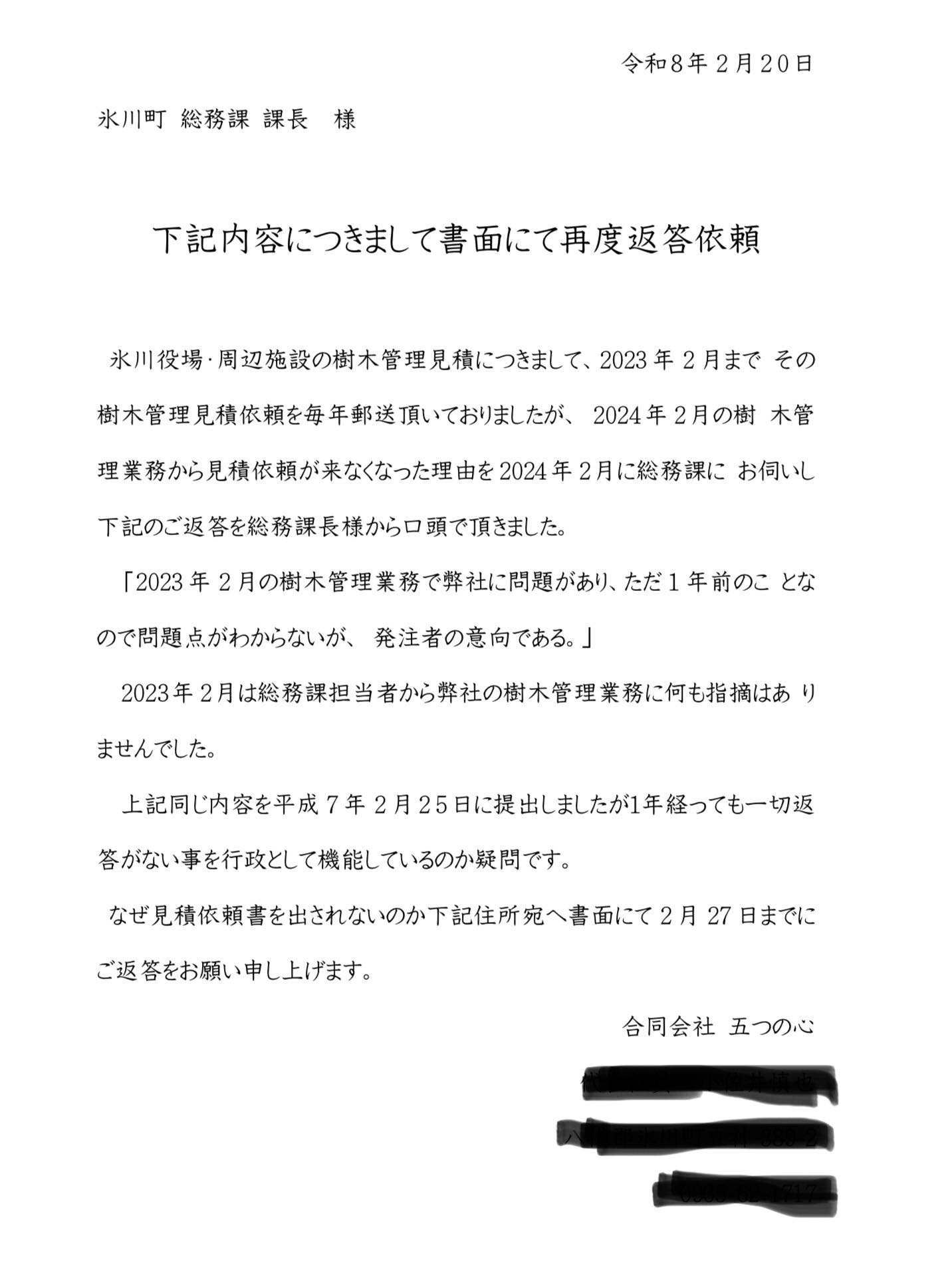 皆様にご相談があります。