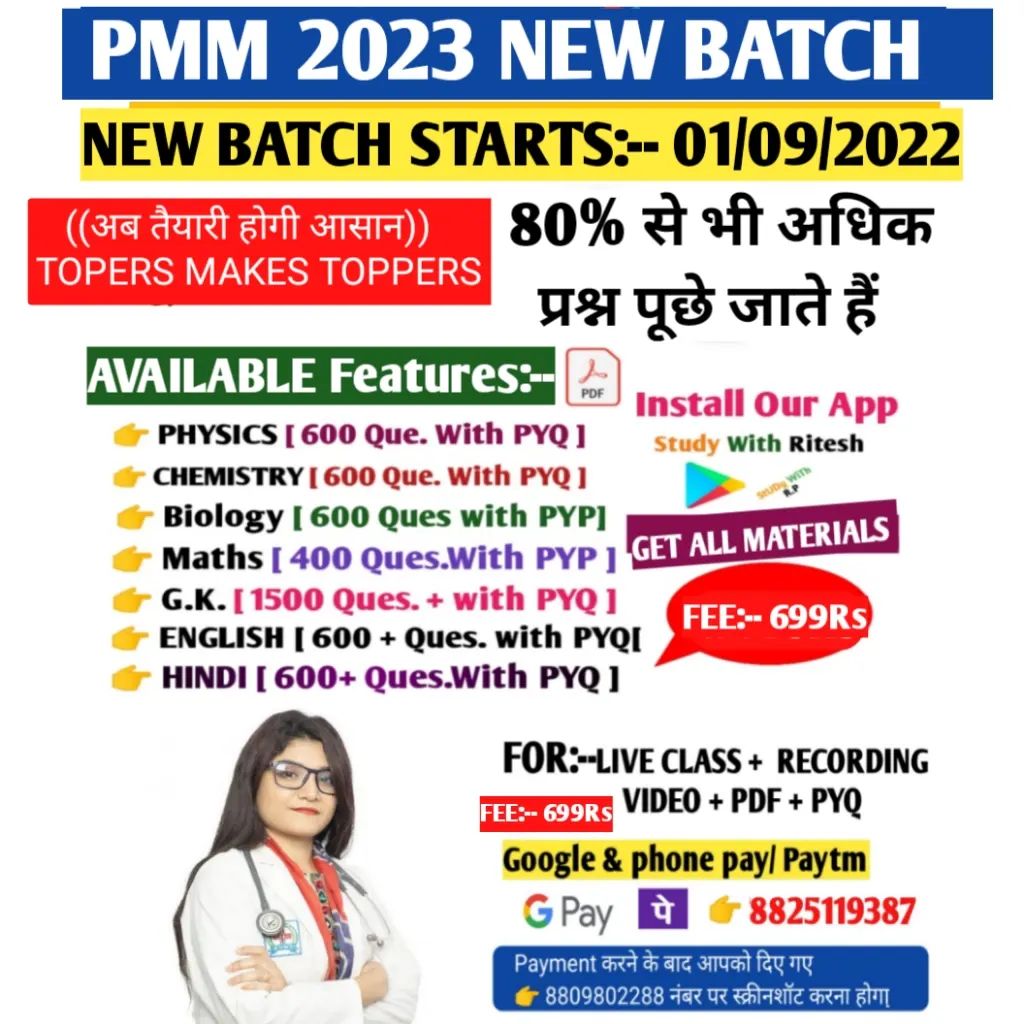Study with Ritesh : Paramedical ,ITI & Polytechnic
