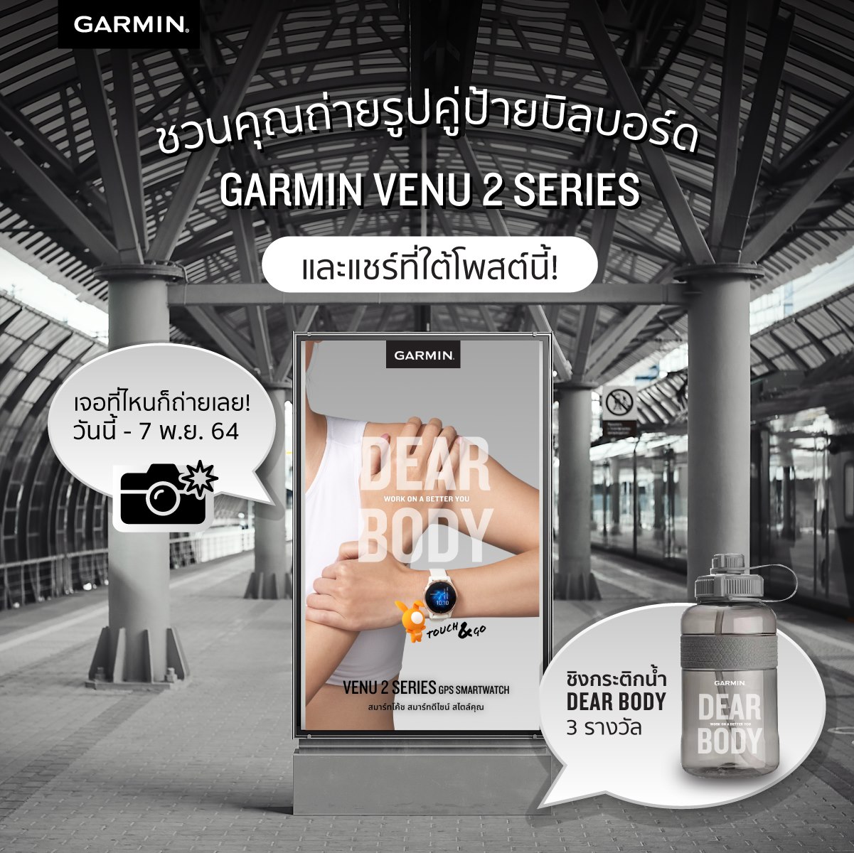 Garmin Thailand - #กิจกรรมแจกรางวัล...