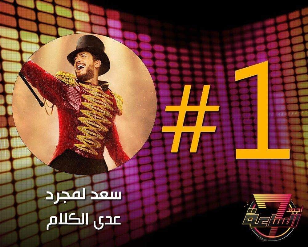 باقة محبي بثينه صلاح ملكة جمال الفيس بوك