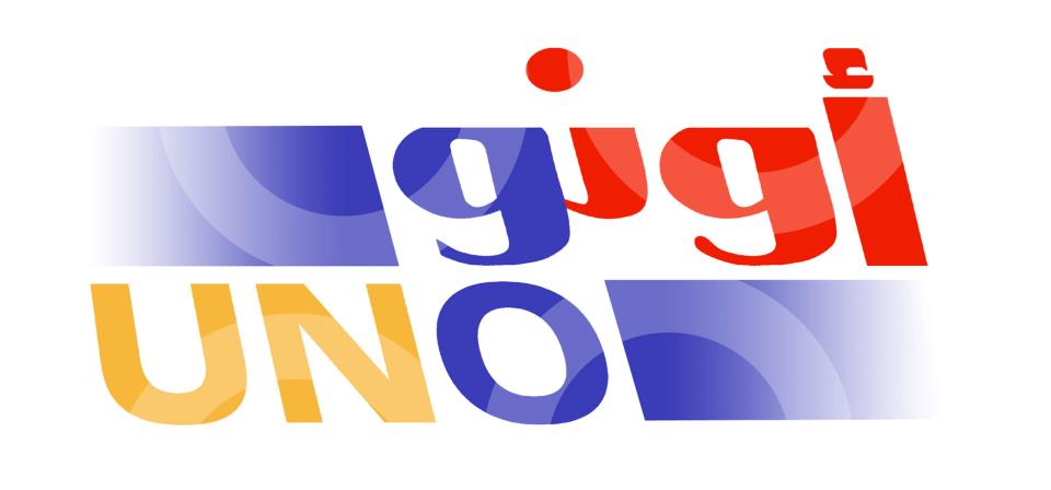 اونو uno