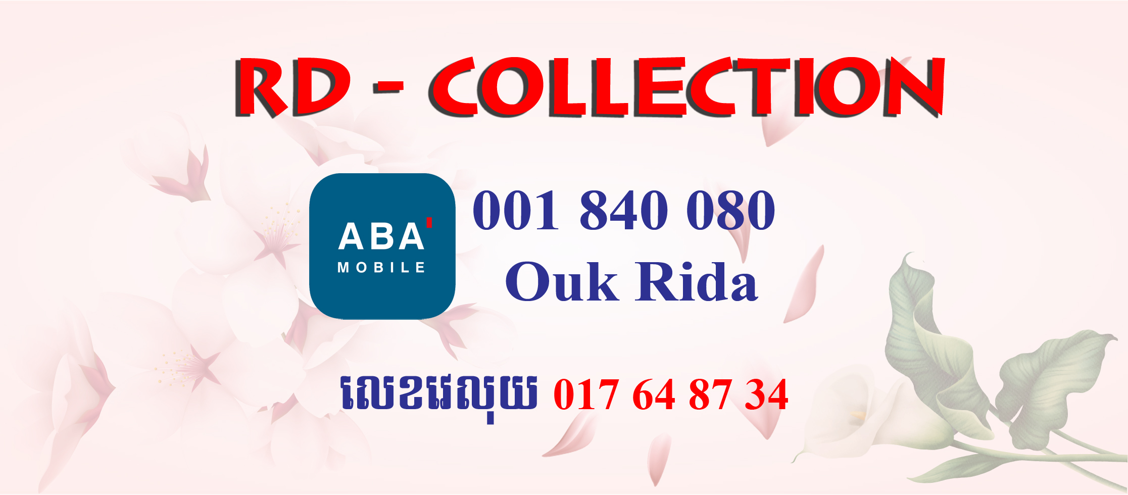RD Collection