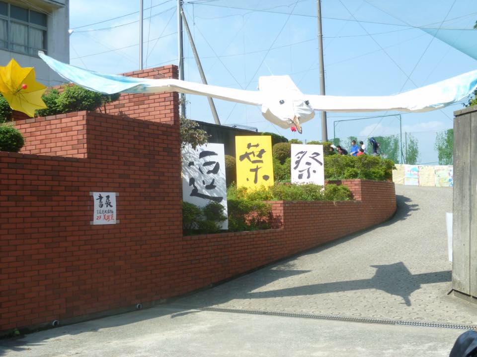 神奈川県立豊田高等学校 ホーム Facebook