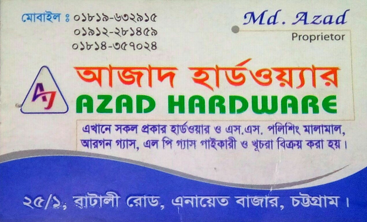 Ameen Hardware - Ameen Hardware added a new photo — in...