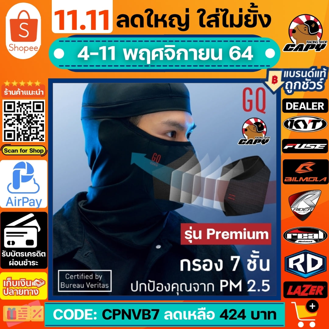 🔥 Capyracing X Shopee [... - Capy Racing Shop หมวกกันน็อค | Facebook