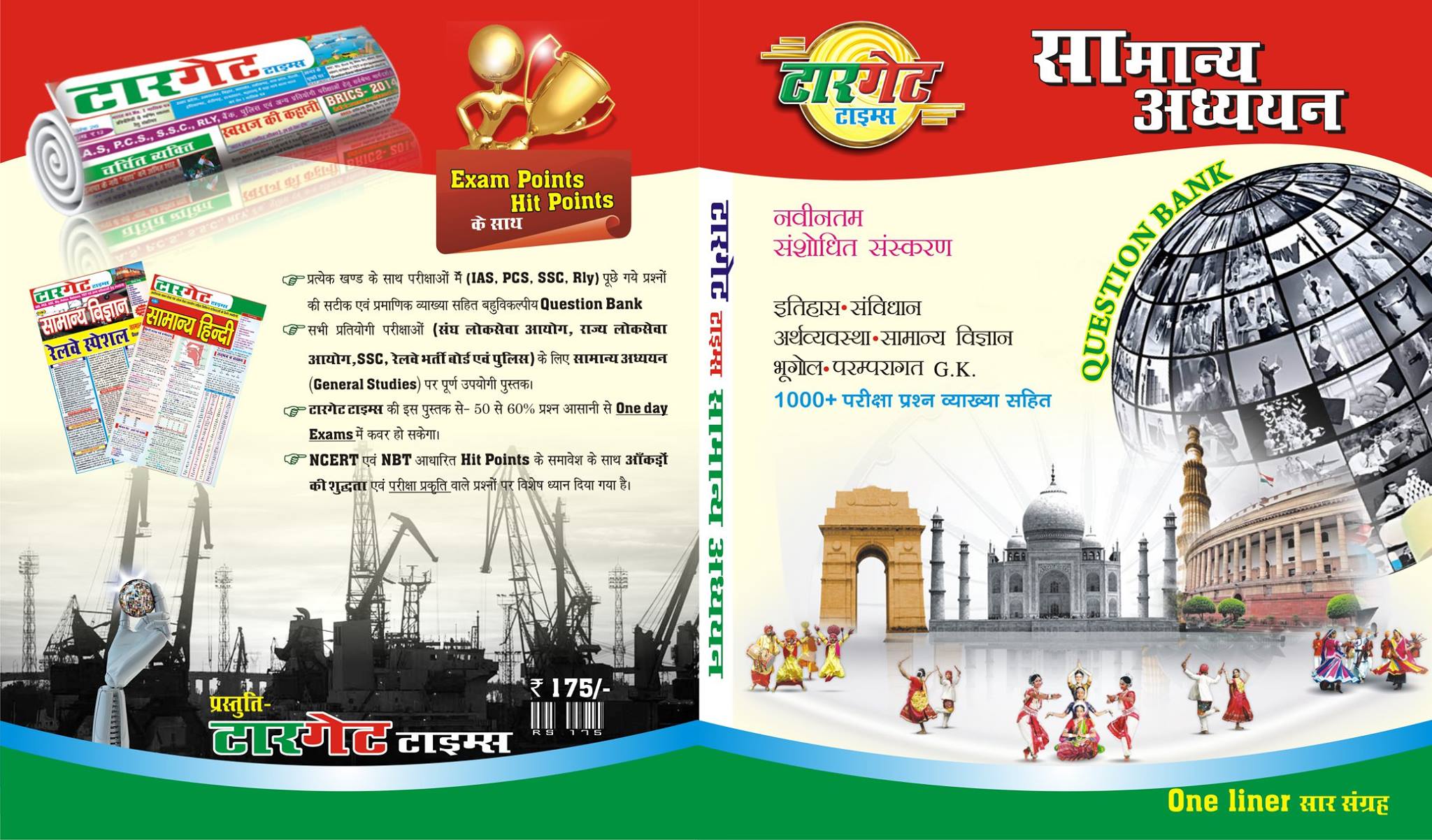 Target TIMES | Kanpur
