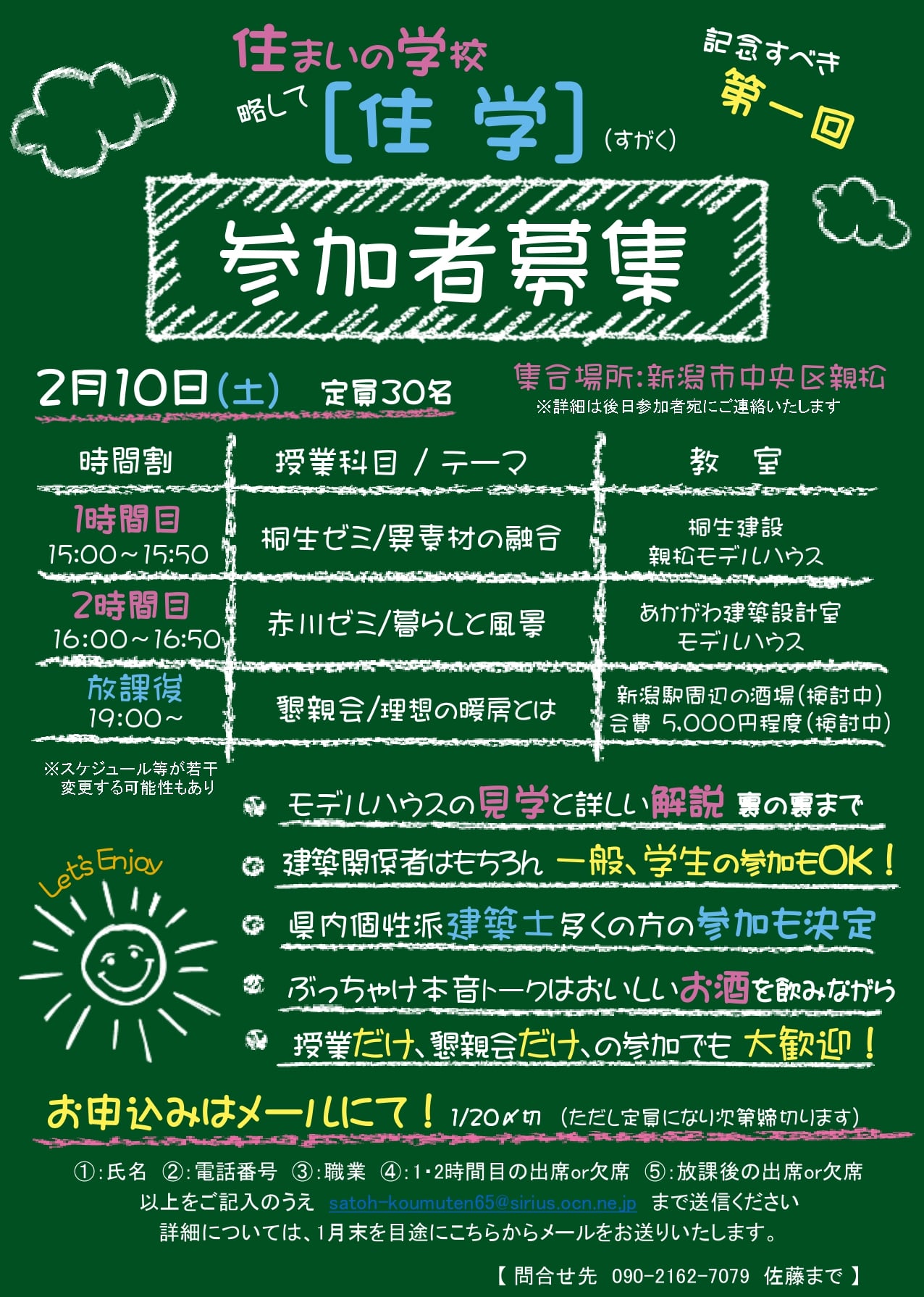 住学ーアカウントなくても閲覧できます Inlagg Facebook