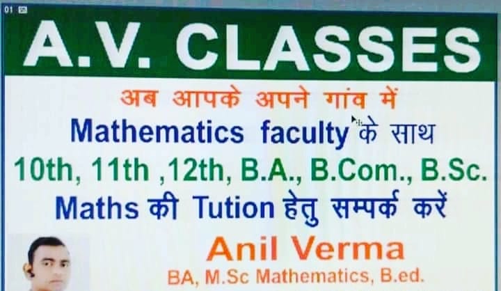 AV Classes for Math | Hisar