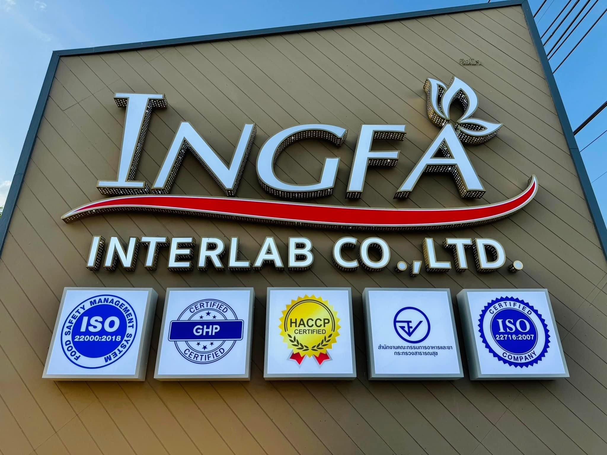 INGFA Interlab-อิงฟ้า อินเตอร์แลบ-รับผลิตสกินแคร์ อาหารเสริม