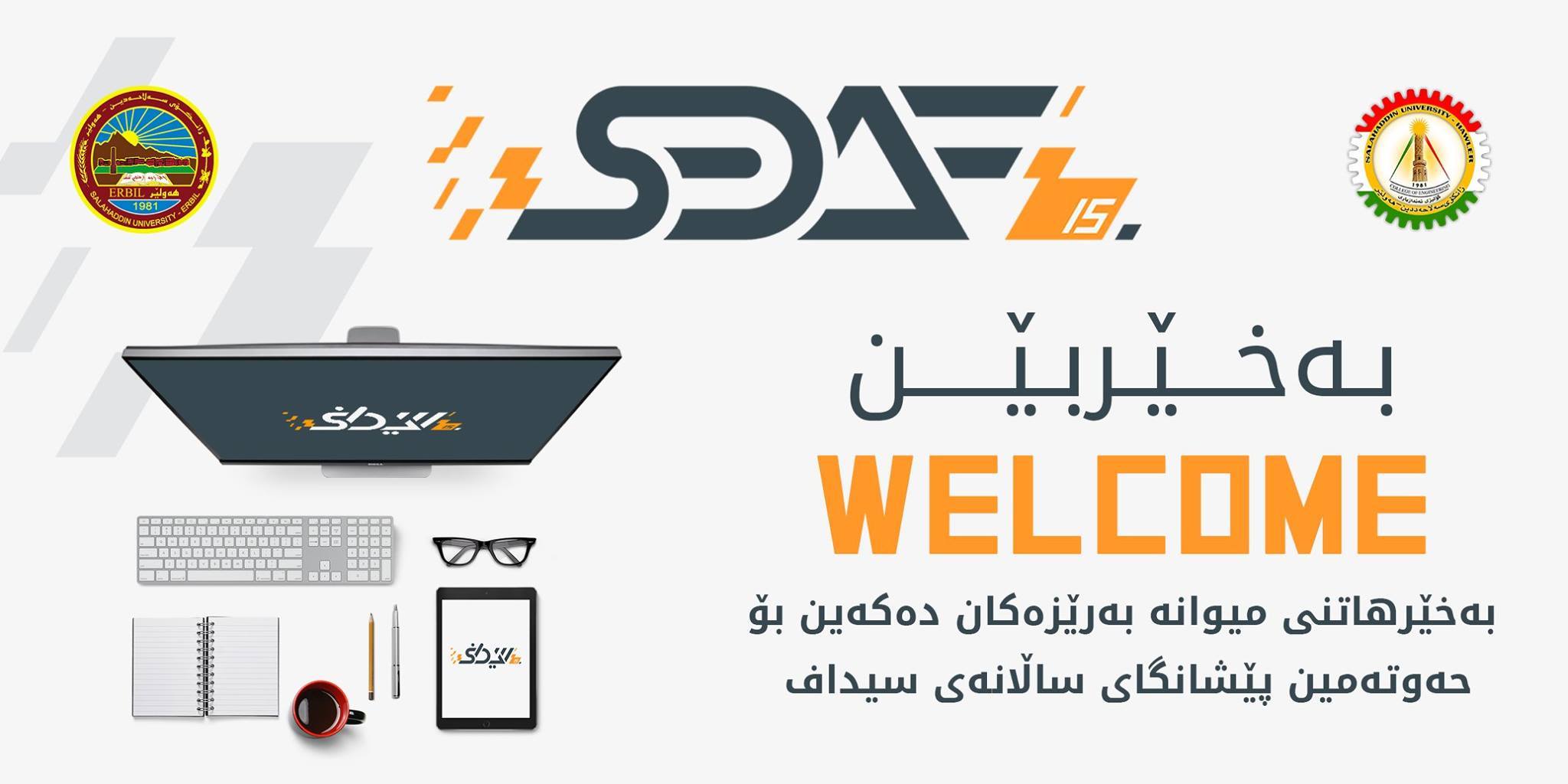 SEDAF - بەخێربێن WELCOME Software Engineering Annual Fair Tuesday 14/4 ...