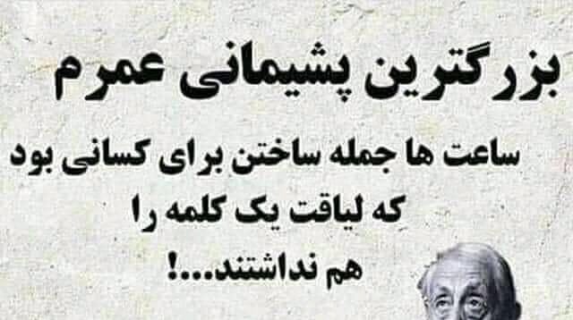 جملات ناب