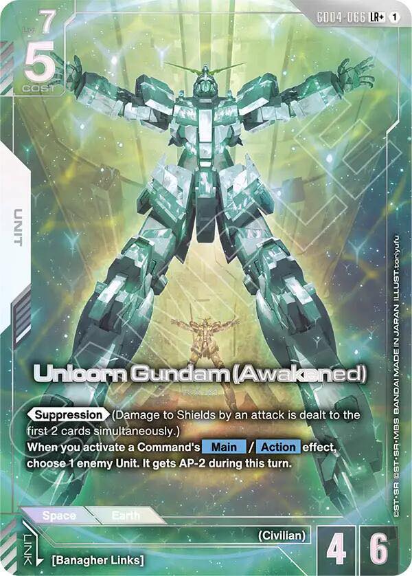 GUNDAM WAR プロモーションカード SP1〜66