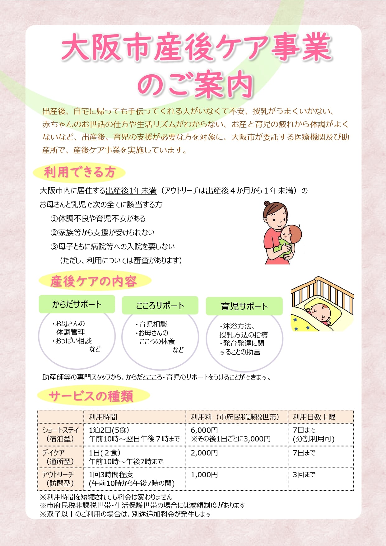 ぽっかぽか助産院 ぽっかぽか産前産後ケアルーム Home Facebook