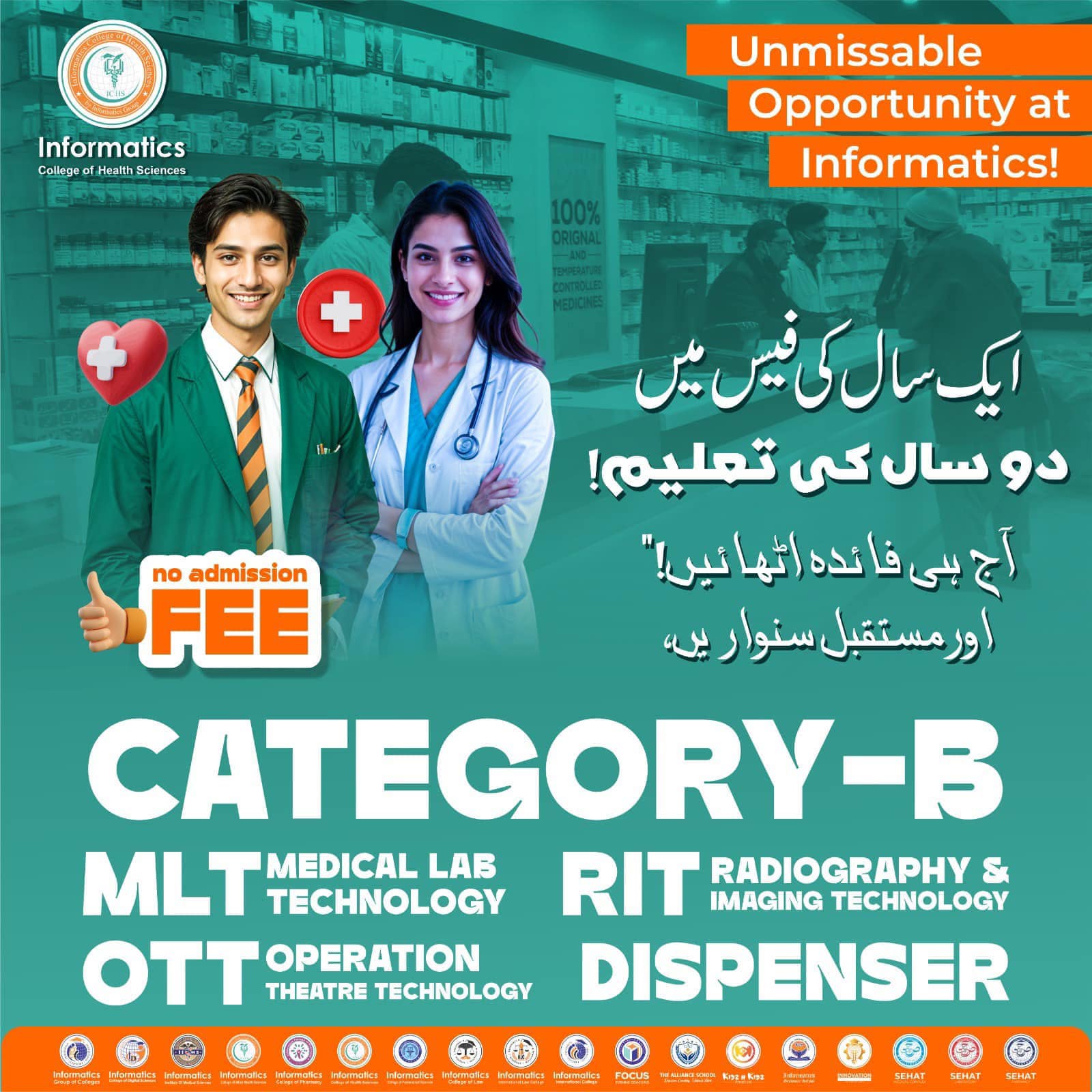 Informatics Group of Colleges Lahore - Harbanspura Campus | Lahore