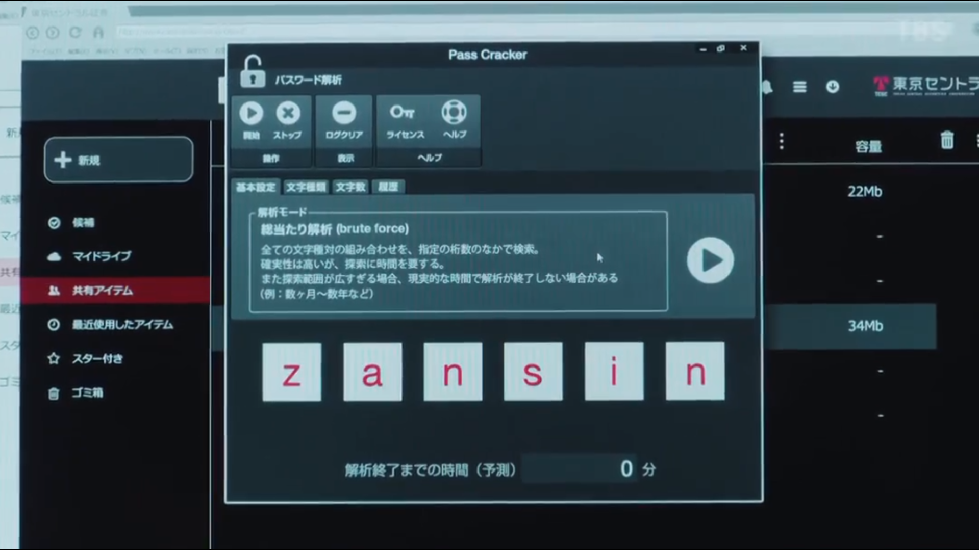 Vannzic 半澤直樹2 1 3 簡單來說 就是失望 Facebook