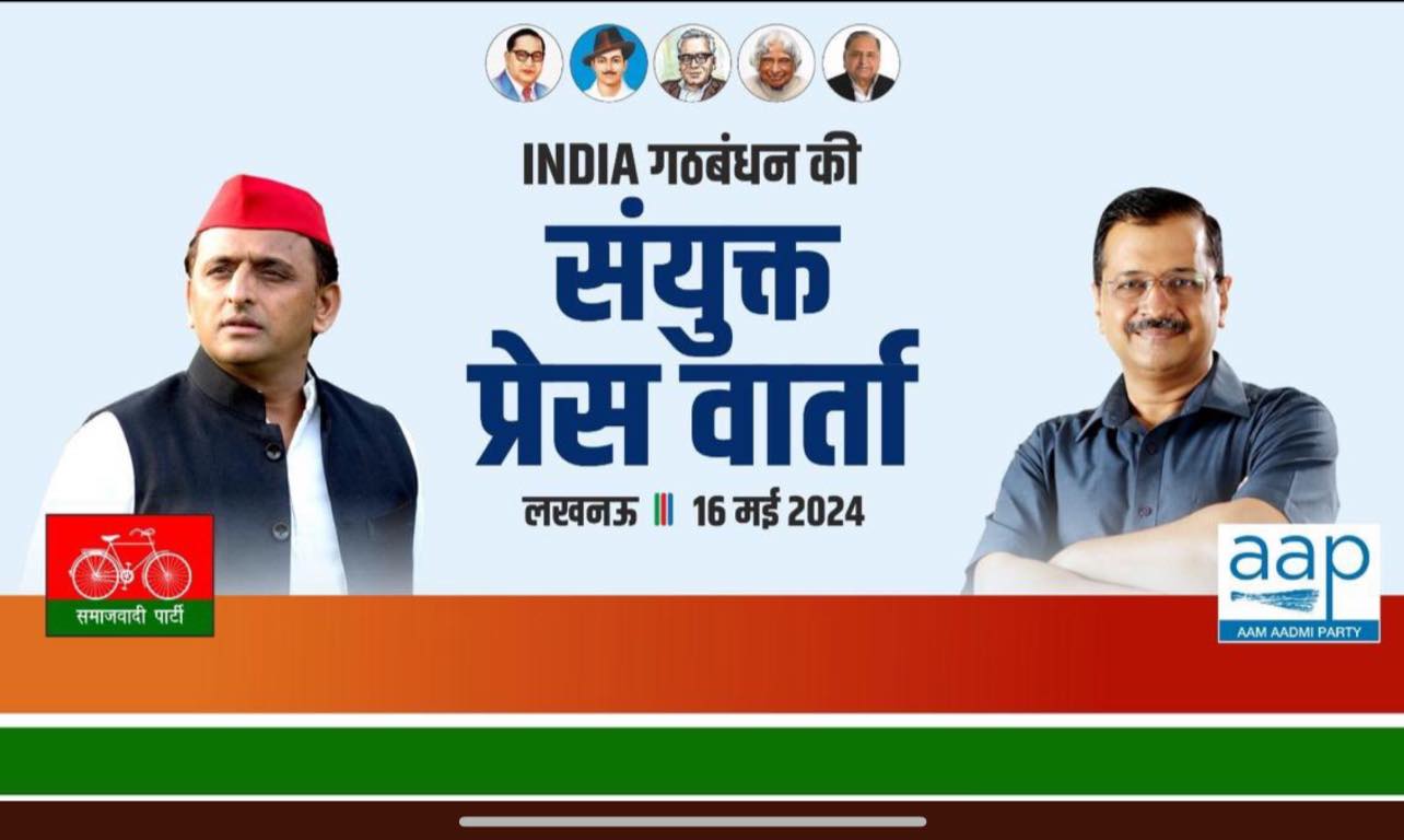AAP Lucknow East - 173 | Lucknow
