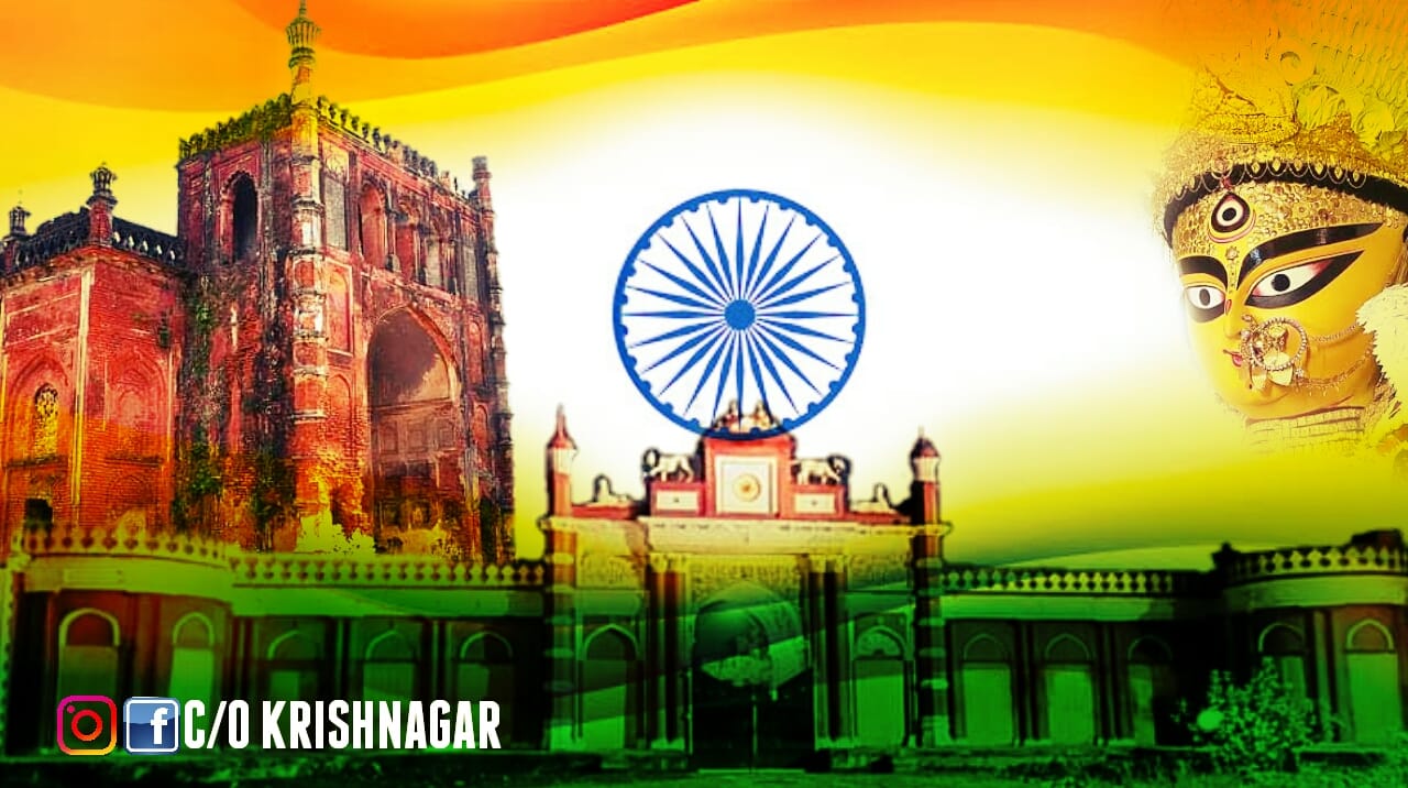 C/O Krishnagar | Krishnagar