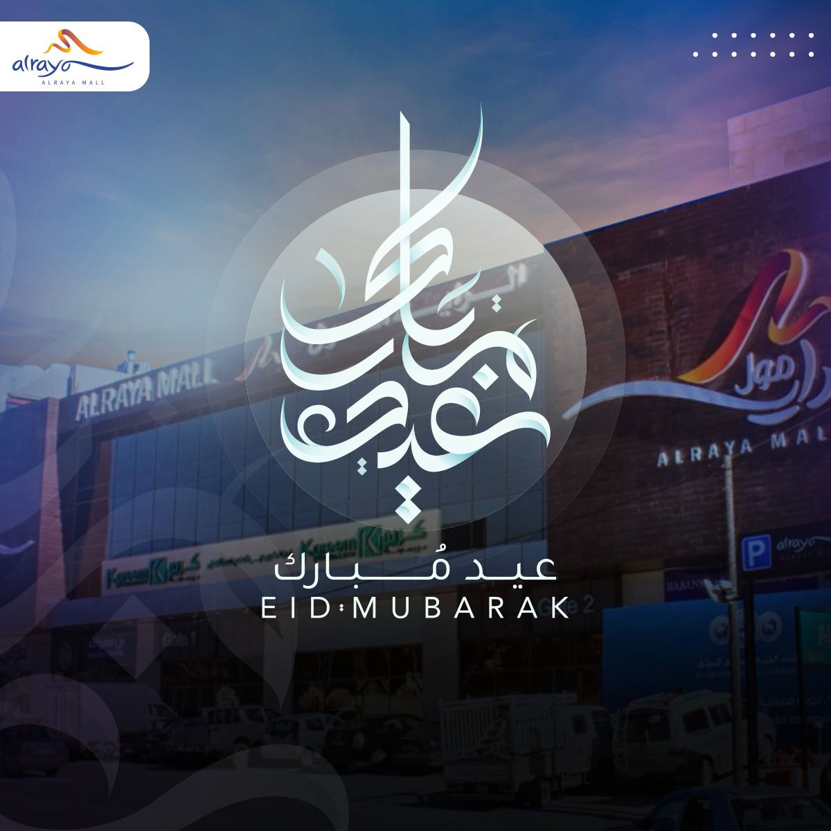 Al Raya Mall -الراية مول - Home