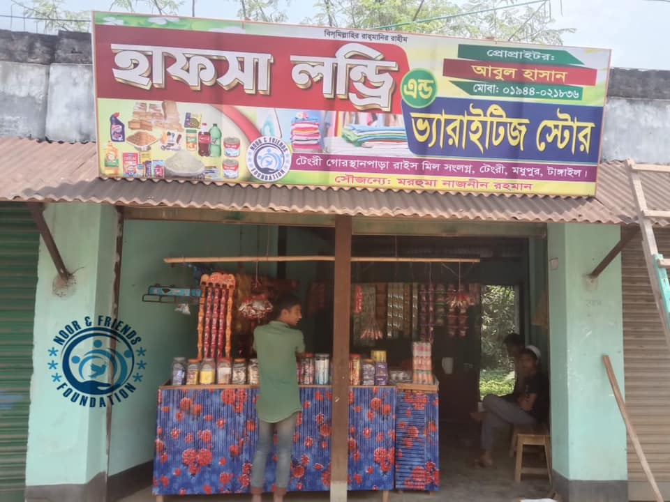 Noor and Friends Foundation | Dhaka